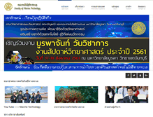 Tablet Screenshot of marine.chanthaburi.buu.ac.th