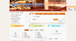 Desktop Screenshot of lib.cas.buu.edu.cn
