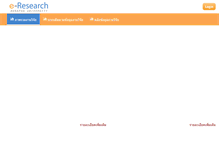 Tablet Screenshot of e-research.buu.ac.th