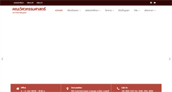 Desktop Screenshot of eng.buu.ac.th