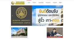 Desktop Screenshot of chanthaburi.buu.ac.th