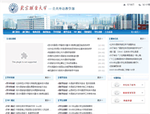 Tablet Screenshot of ldwyb.buu.edu.cn